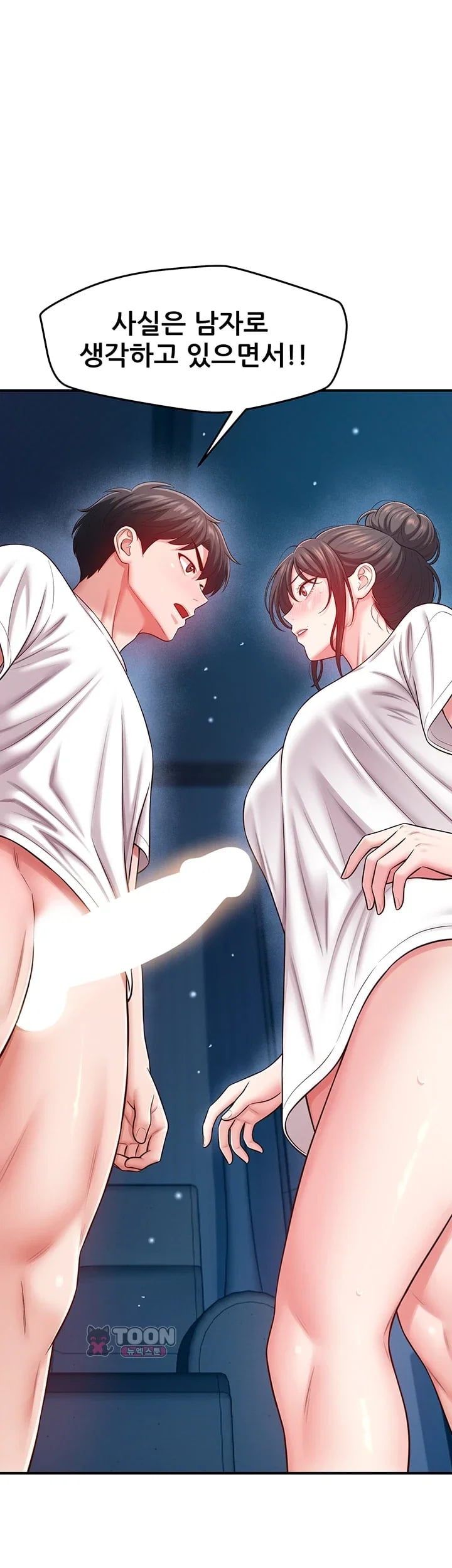 Taming My Stepsister Raw Chapter 35 - Page 27