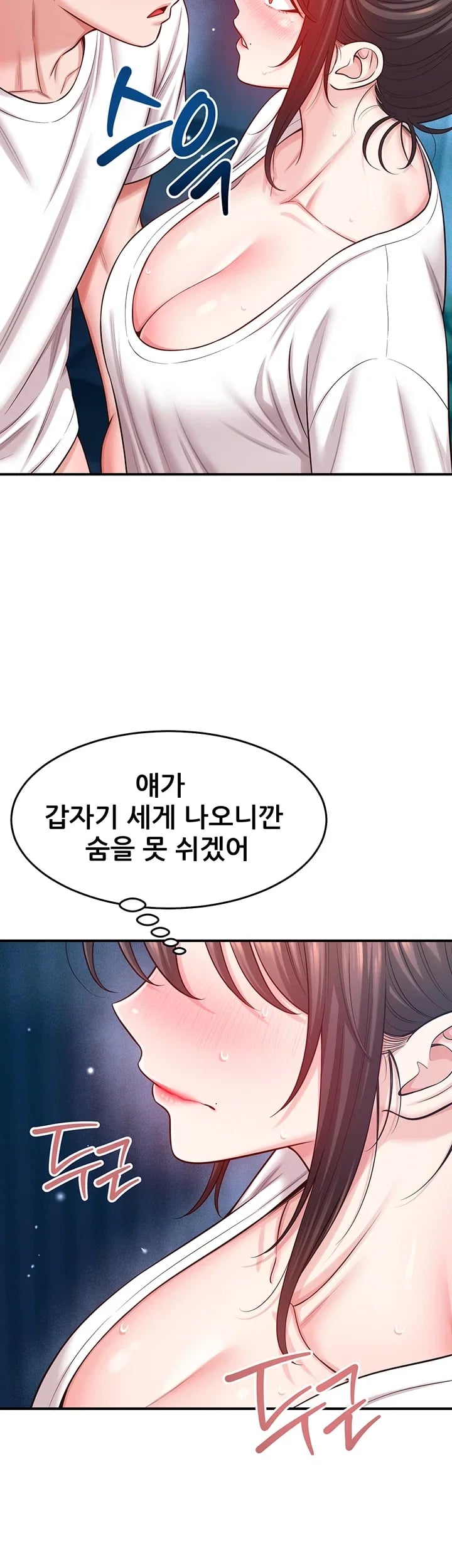 Taming My Stepsister Raw Chapter 35 - Page 31