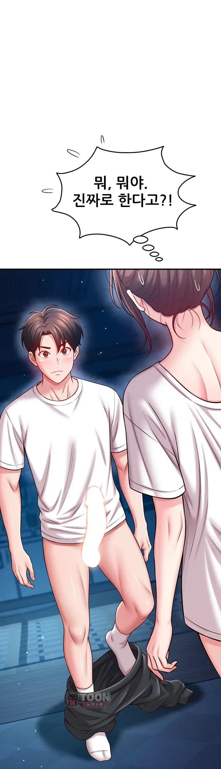 Taming My Stepsister Raw Chapter 35 - Page 9