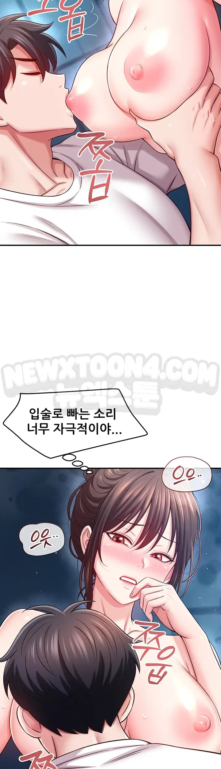 Taming My Stepsister Raw Chapter 36 - Page 15