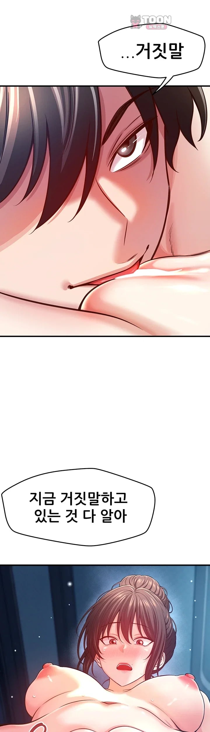 Taming My Stepsister Raw Chapter 36 - Page 32