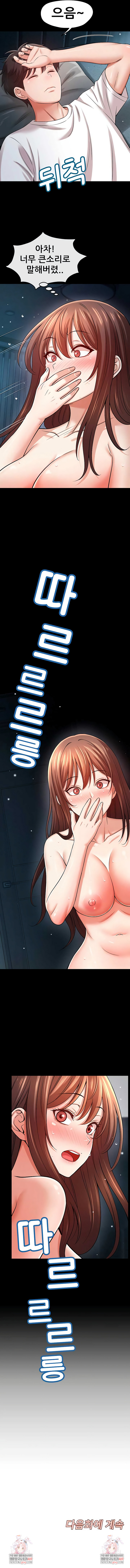 Taming My Stepsister Raw Chapter 9 - Page 10