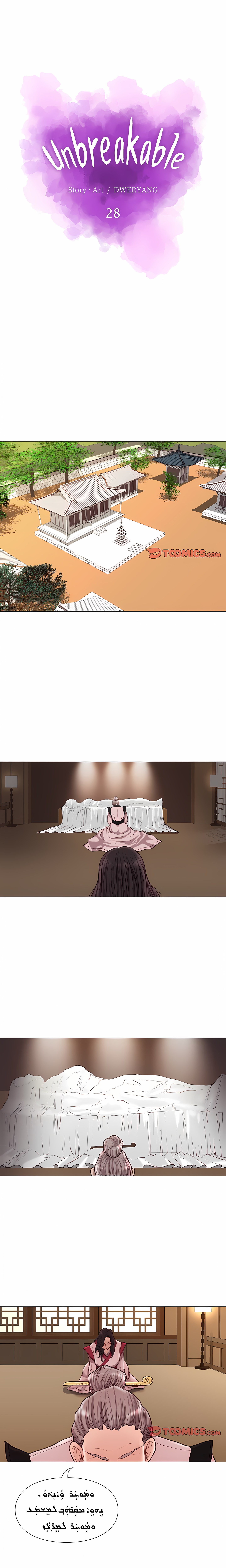 Unbreakable Chapter 28 - Page 3