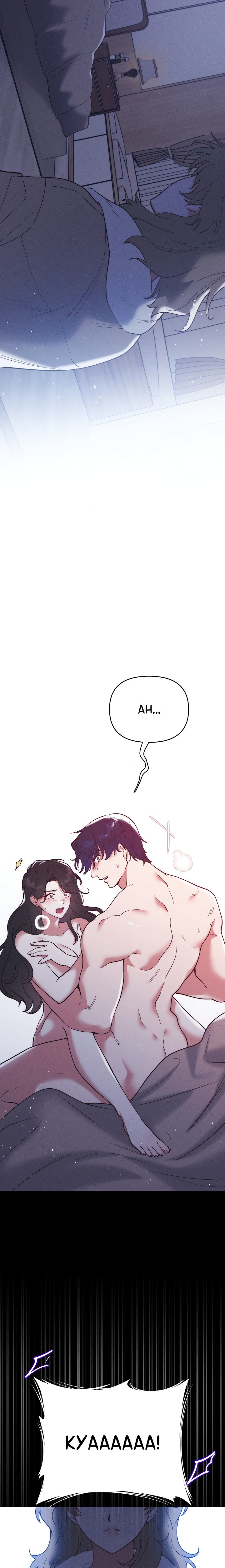 Happily Ever After Chapter 1 - Page 27