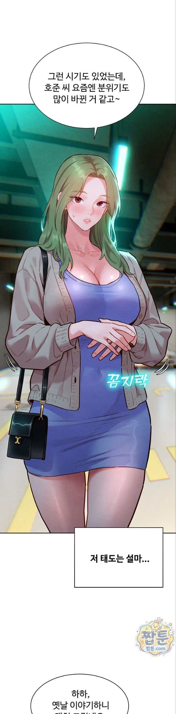 KinkFolder.ZIP Raw Chapter 23 - Page 17