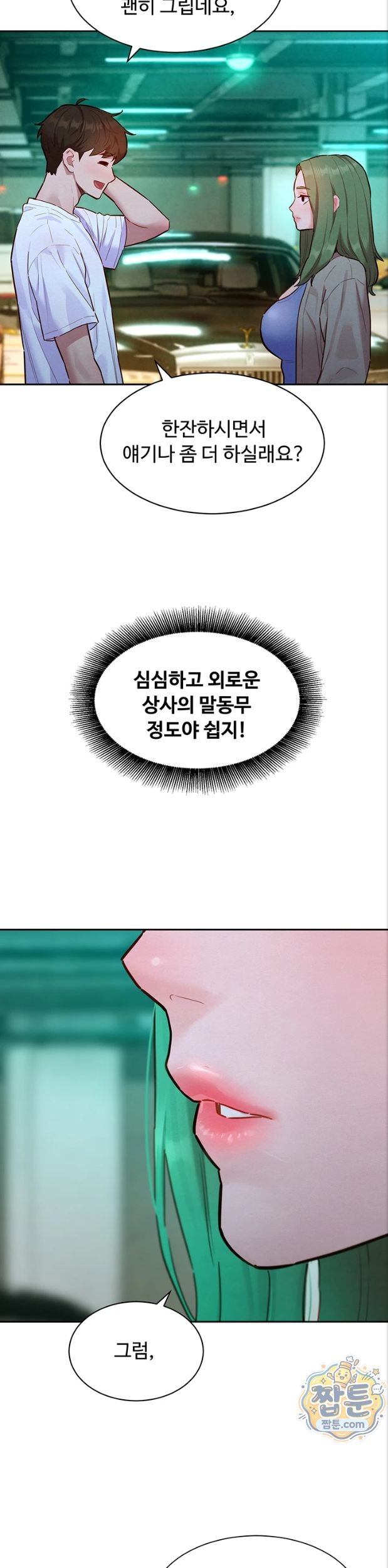 KinkFolder.ZIP Raw Chapter 23 - Page 18