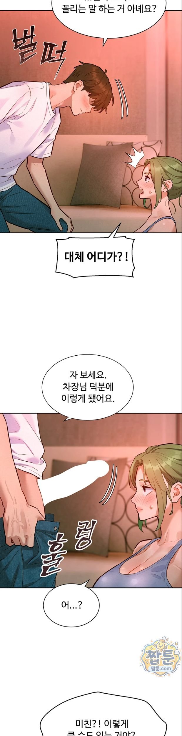 KinkFolder.ZIP Raw Chapter 23 - Page 34