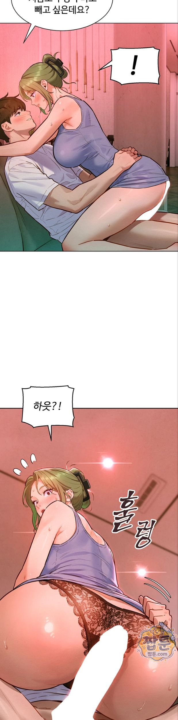 KinkFolder.ZIP Raw Chapter 23 - Page 36