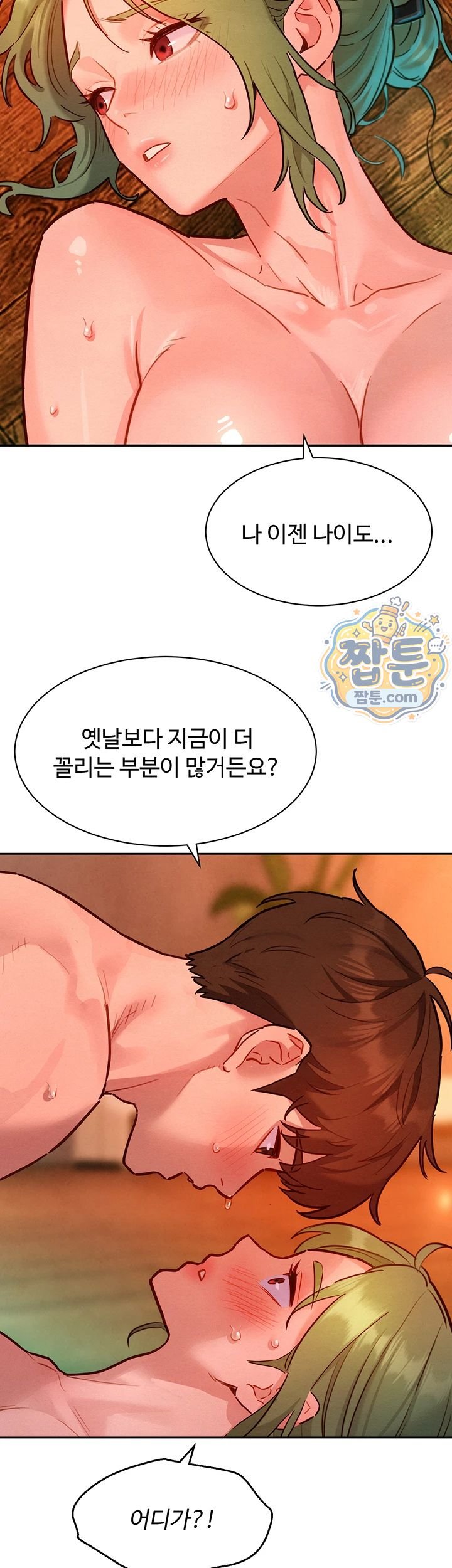 KinkFolder.ZIP Raw Chapter 24 - Page 27