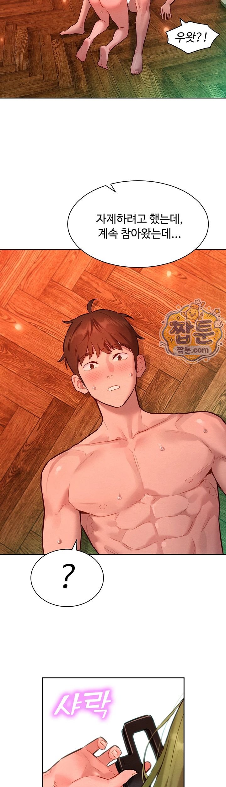 KinkFolder.ZIP Raw Chapter 24 - Page 32