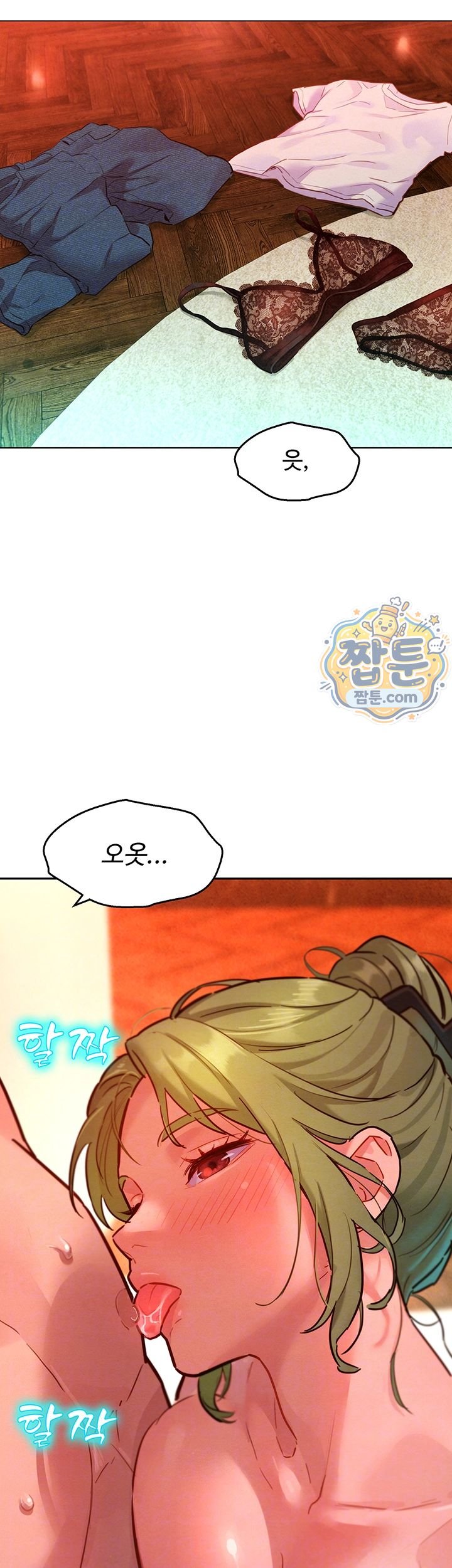 KinkFolder.ZIP Raw Chapter 24 - Page 4