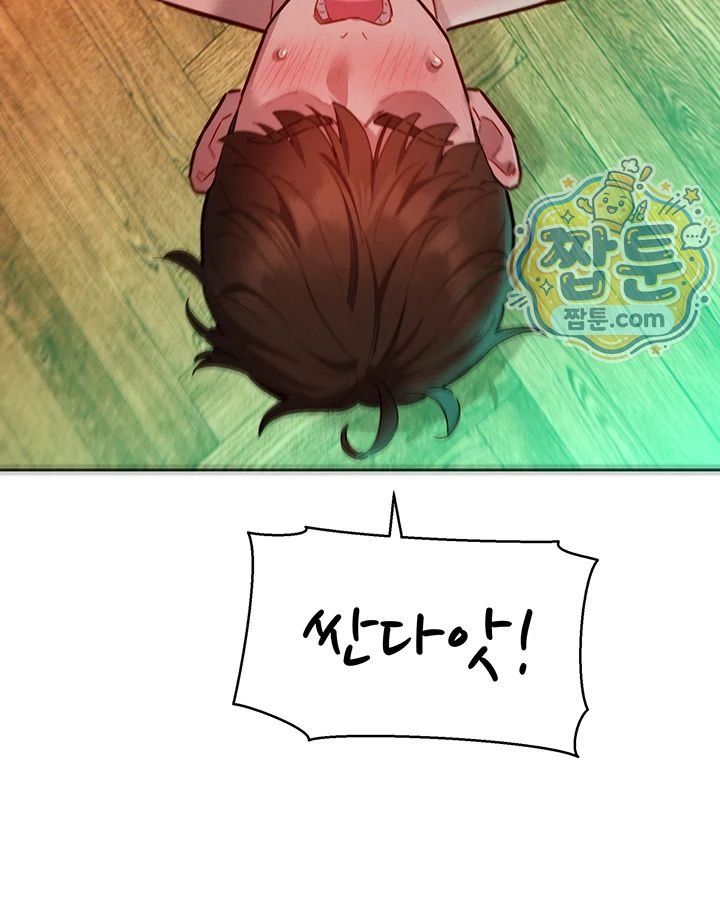 KinkFolder.ZIP Raw Chapter 24 - Page 46