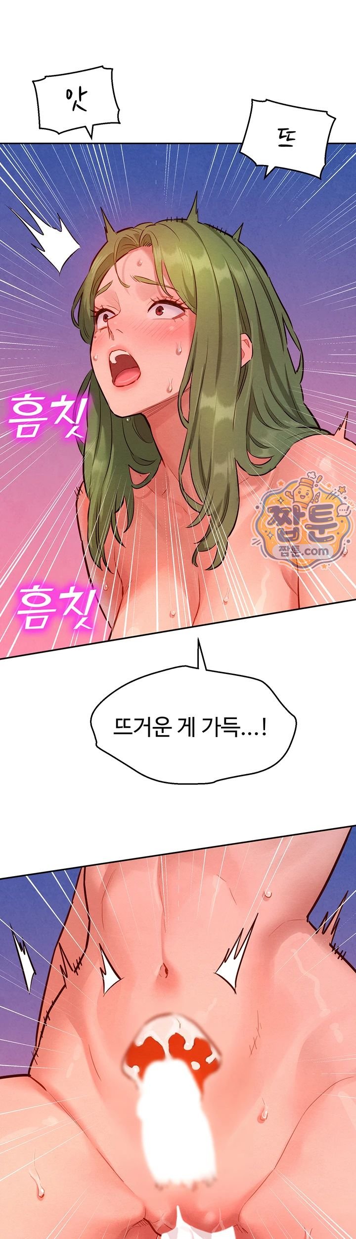 KinkFolder.ZIP Raw Chapter 24 - Page 48