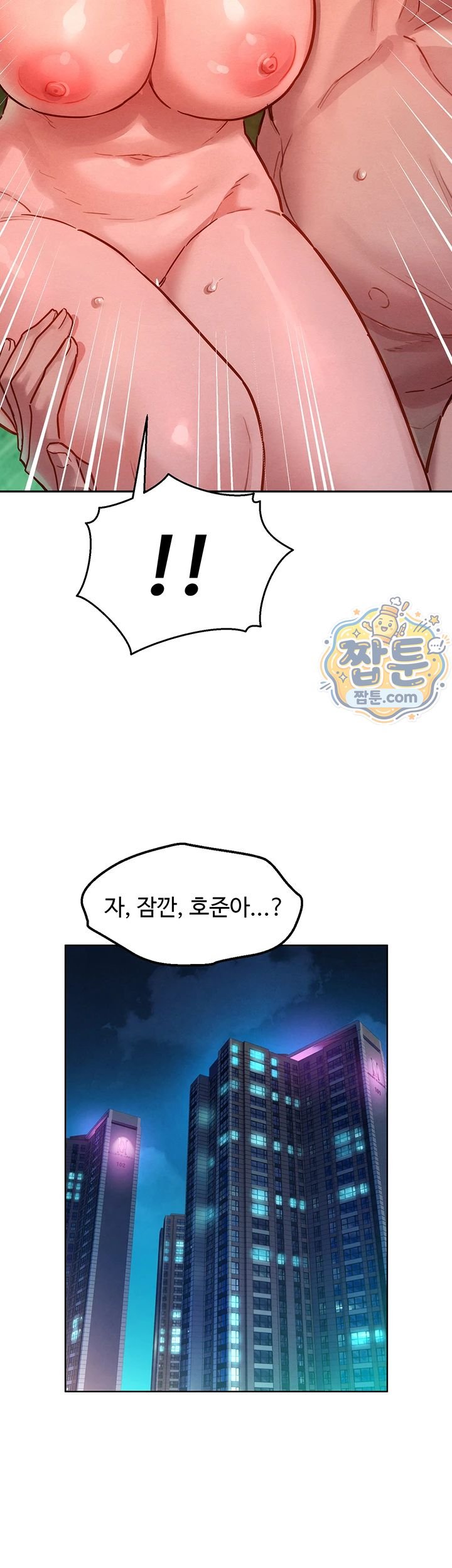 KinkFolder.ZIP Raw Chapter 24 - Page 62