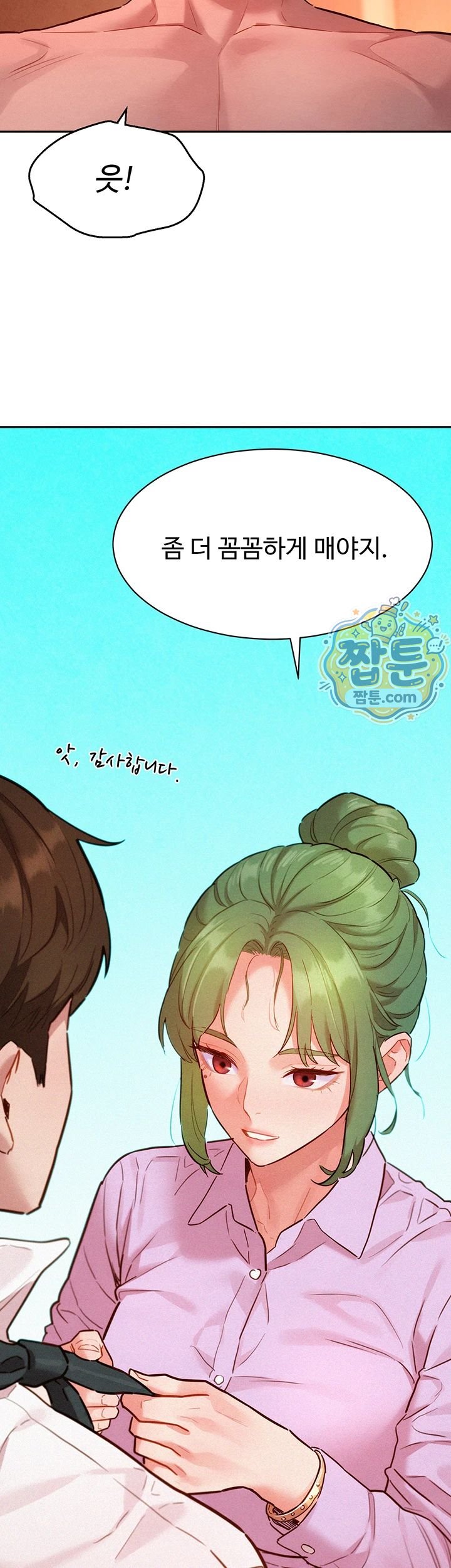 KinkFolder.ZIP Raw Chapter 24 - Page 7
