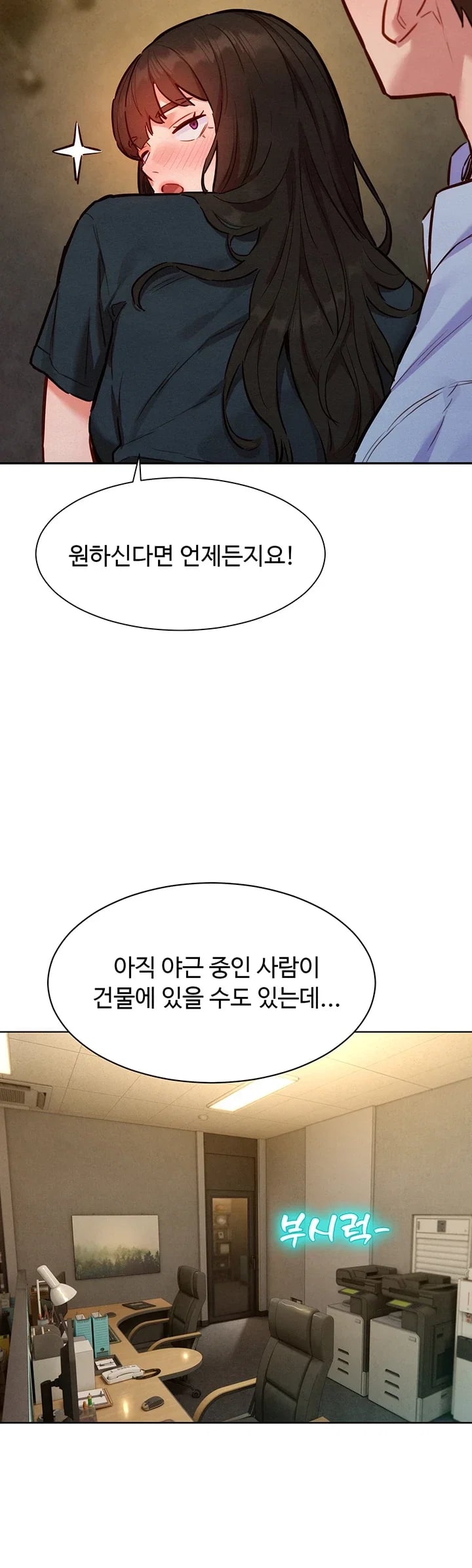 KinkFolder.ZIP Raw Chapter 28 - Page 18