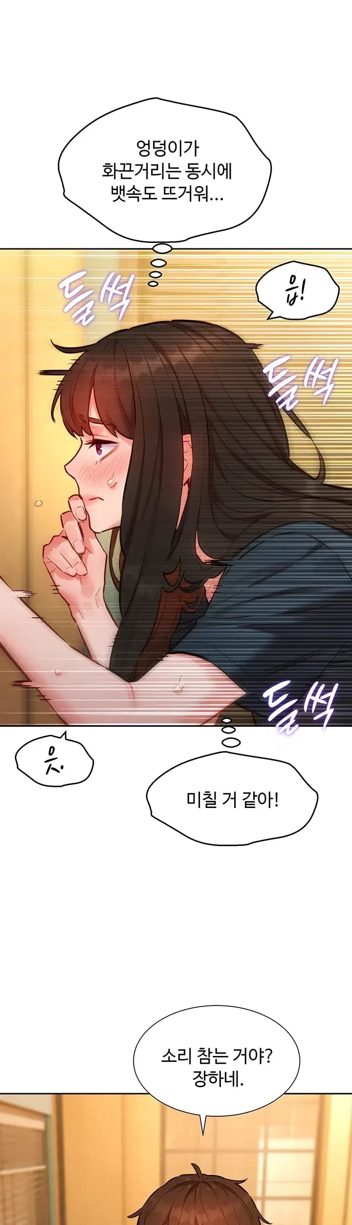 KinkFolder.ZIP Raw Chapter 28 - Page 21