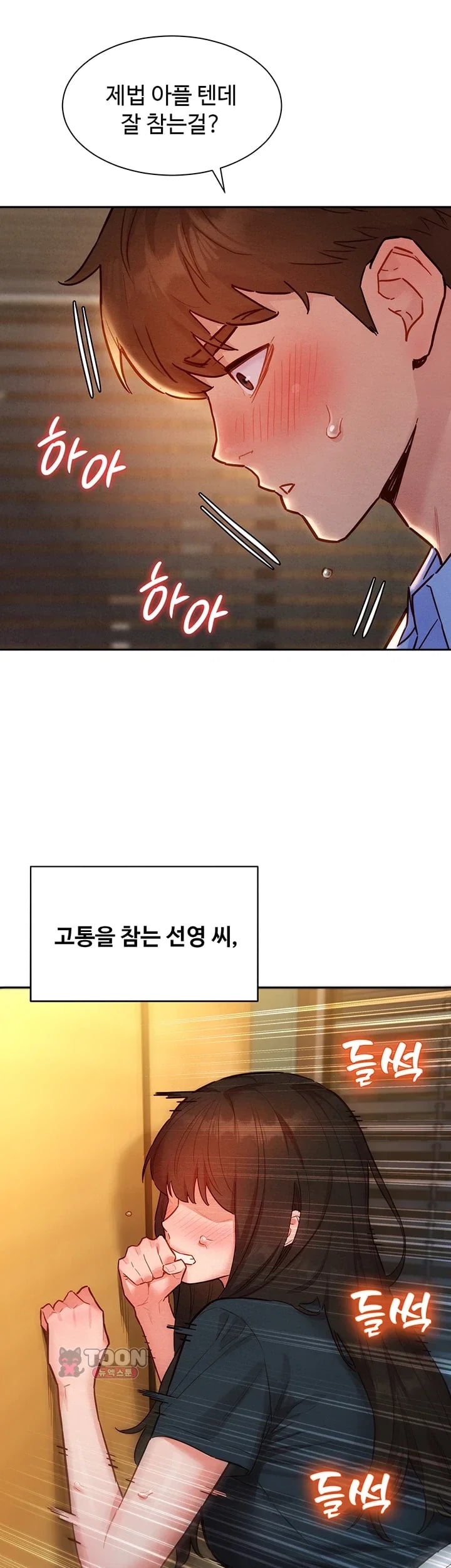 KinkFolder.ZIP Raw Chapter 28 - Page 26