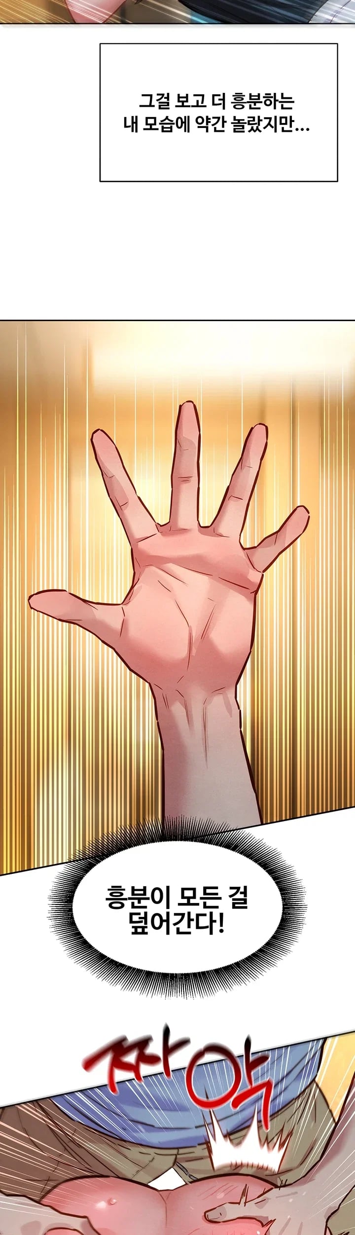KinkFolder.ZIP Raw Chapter 28 - Page 27