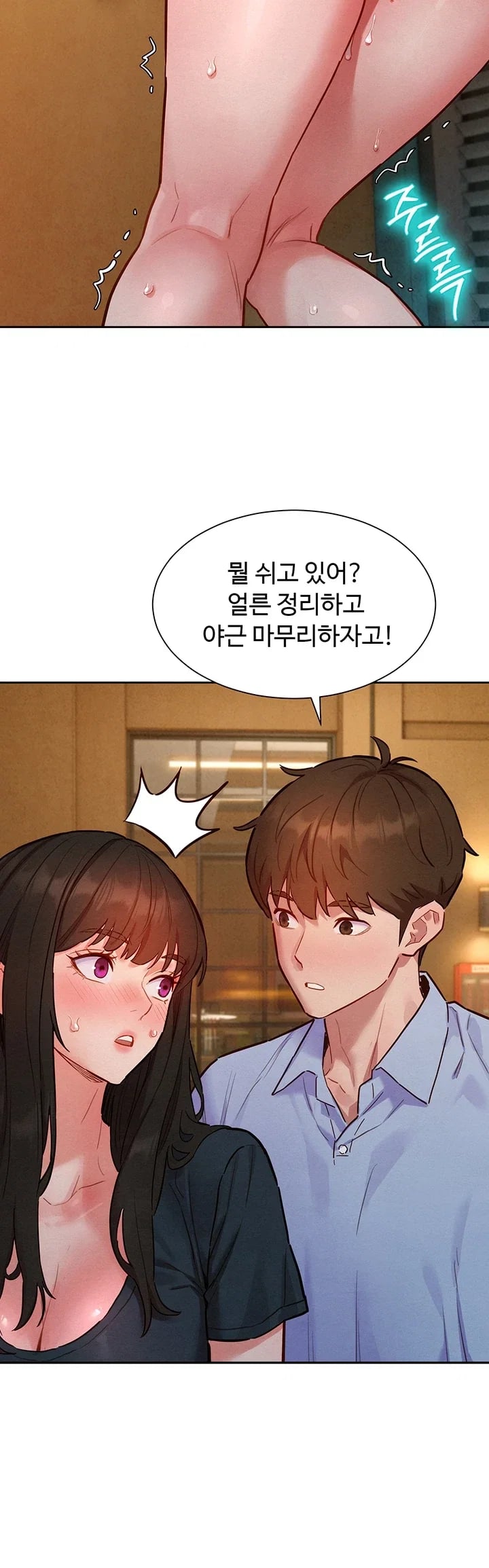 KinkFolder.ZIP Raw Chapter 28 - Page 34