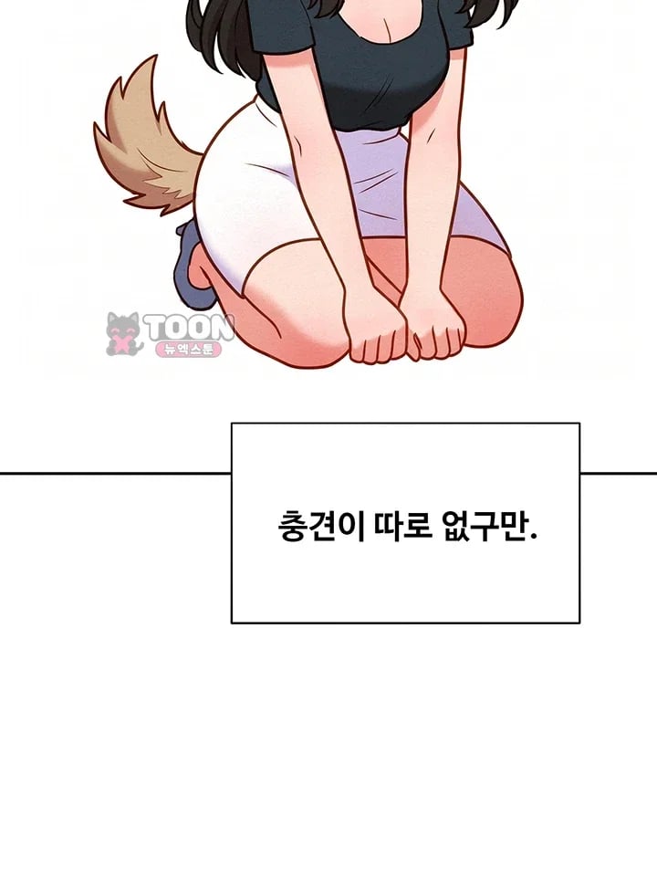KinkFolder.ZIP Raw Chapter 28 - Page 40