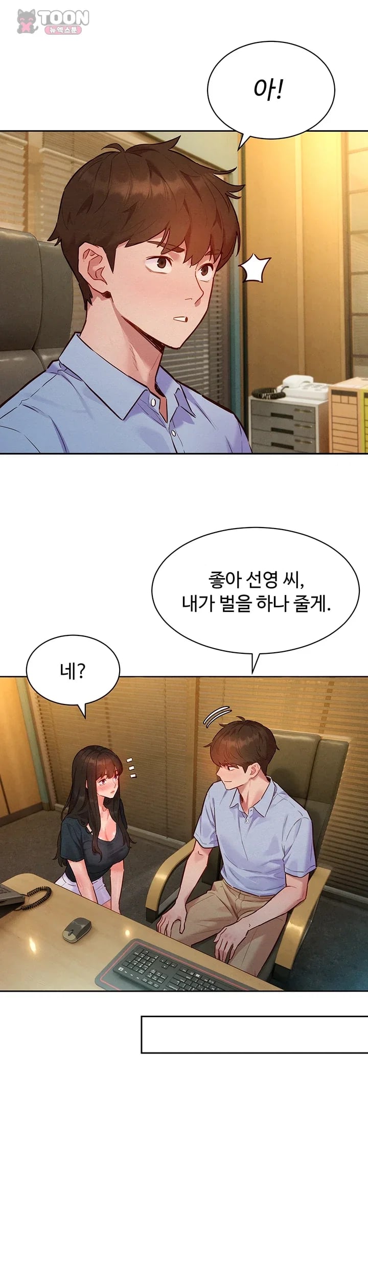 KinkFolder.ZIP Raw Chapter 28 - Page 41