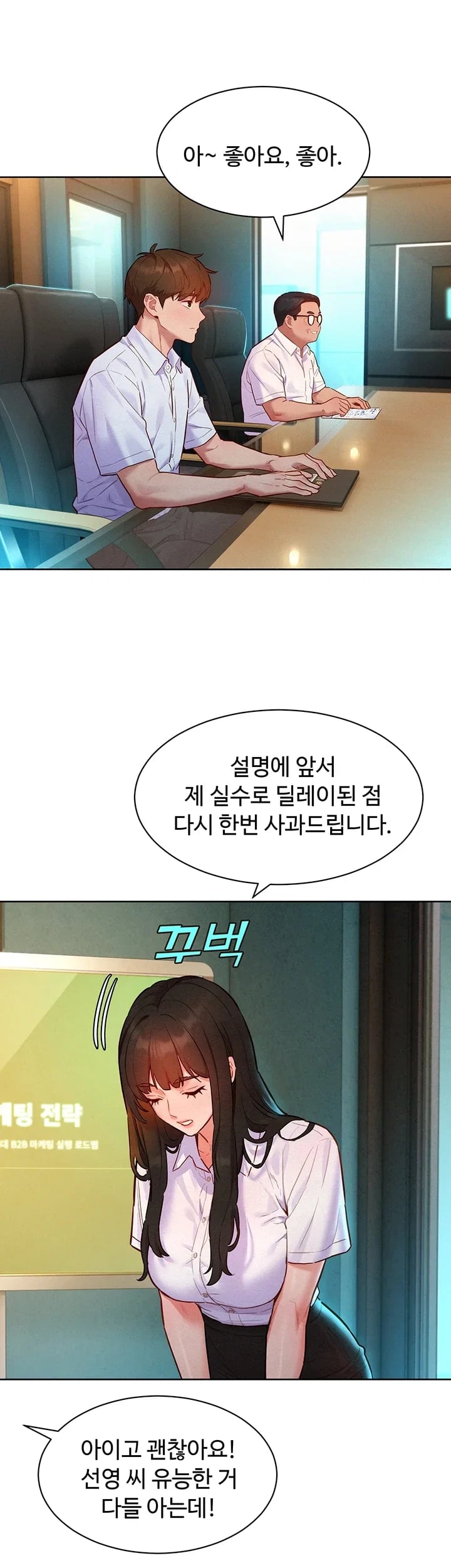 KinkFolder.ZIP Raw Chapter 28 - Page 44