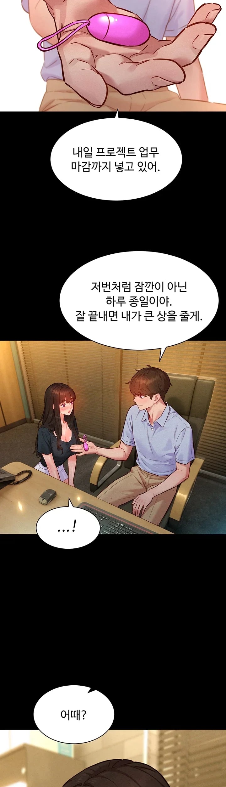 KinkFolder.ZIP Raw Chapter 28 - Page 48