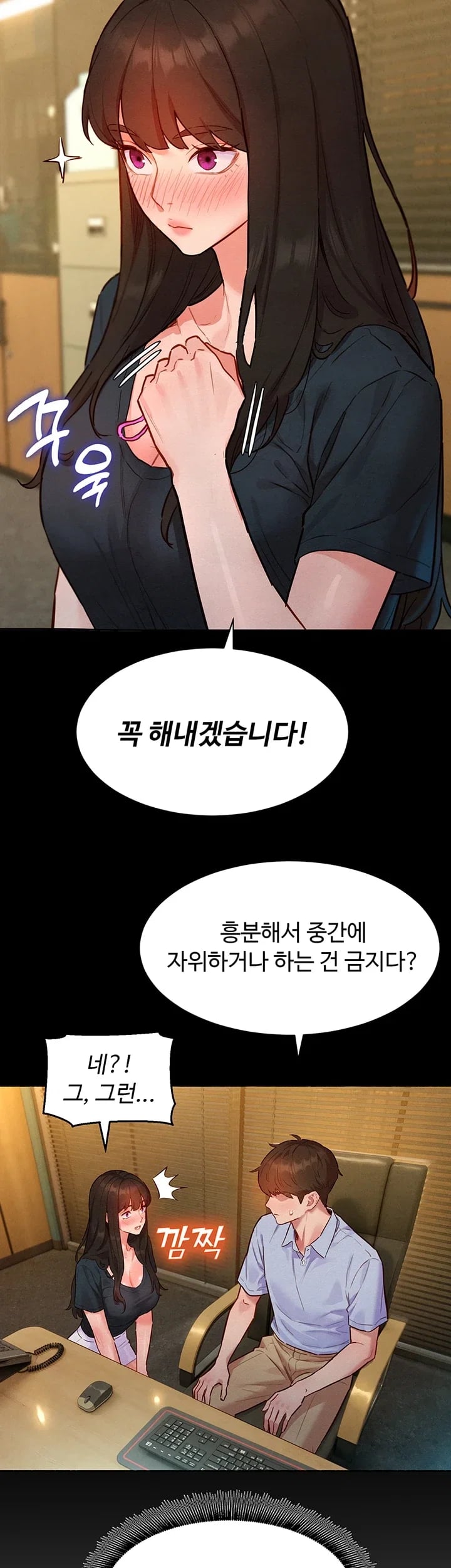KinkFolder.ZIP Raw Chapter 28 - Page 49