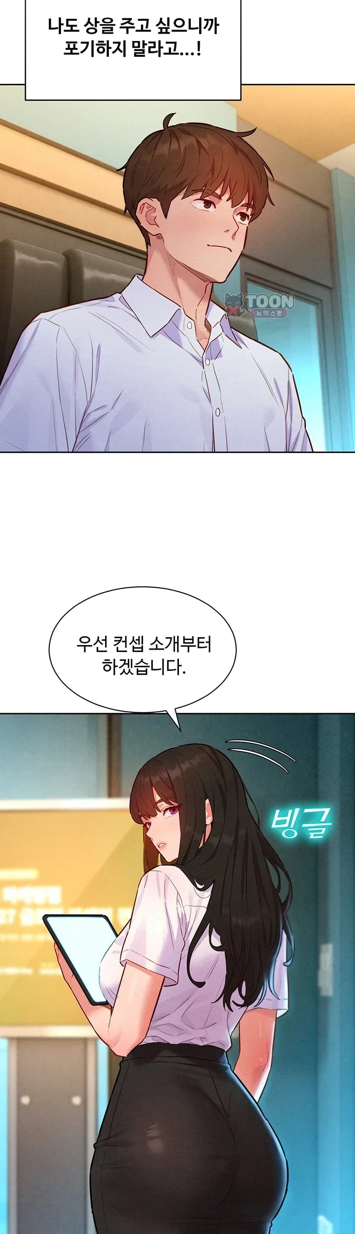 KinkFolder.ZIP Raw Chapter 28 - Page 51