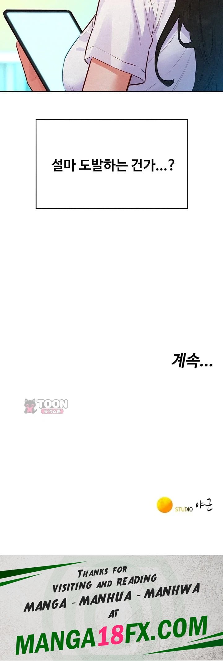 KinkFolder.ZIP Raw Chapter 28 - Page 54