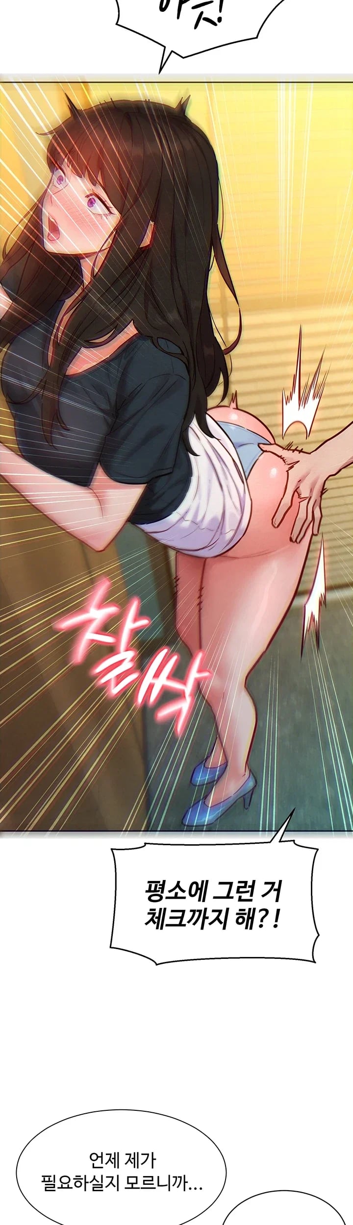 KinkFolder.ZIP Raw Chapter 28 - Page 6