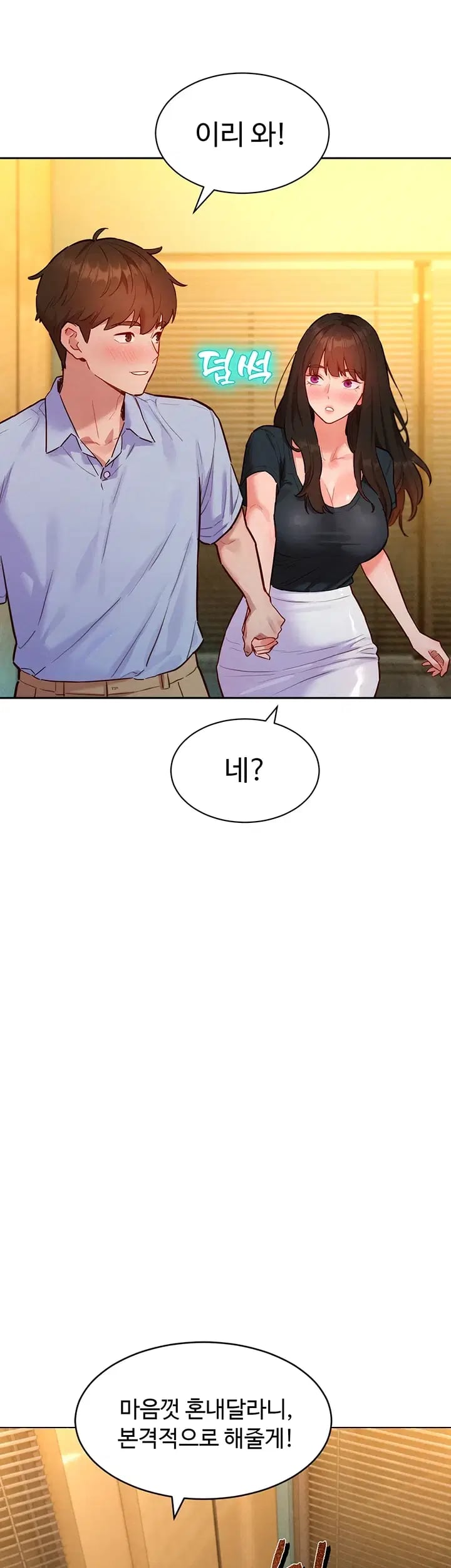 KinkFolder.ZIP Raw Chapter 28 - Page 9