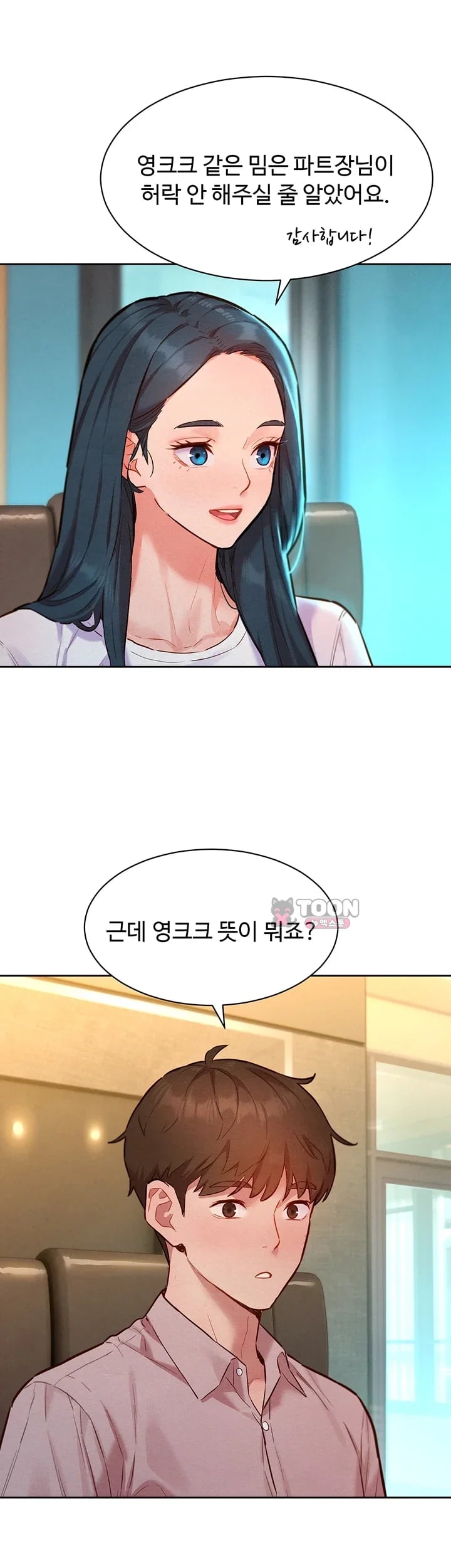 KinkFolder.ZIP Raw Chapter 32 - Page 14