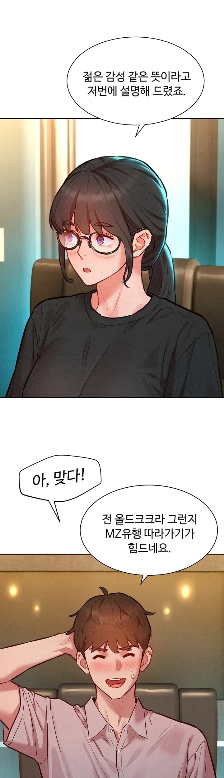 KinkFolder.ZIP Raw Chapter 32 - Page 15