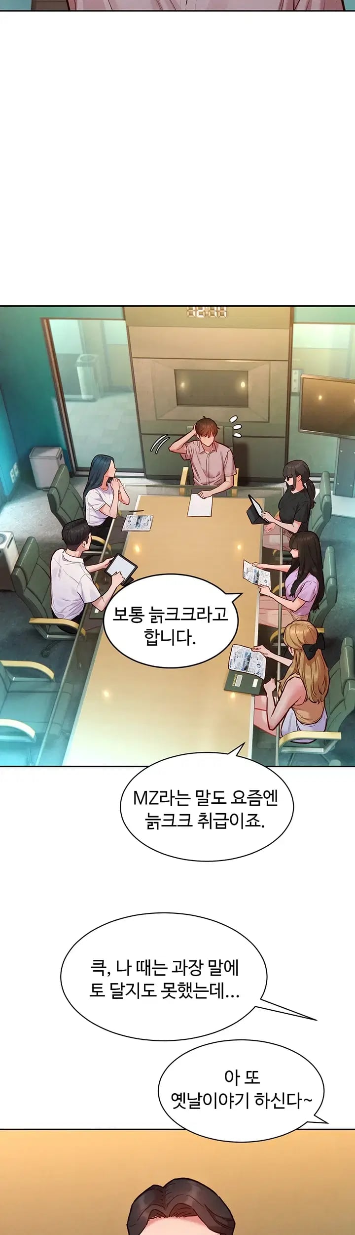 KinkFolder.ZIP Raw Chapter 32 - Page 16