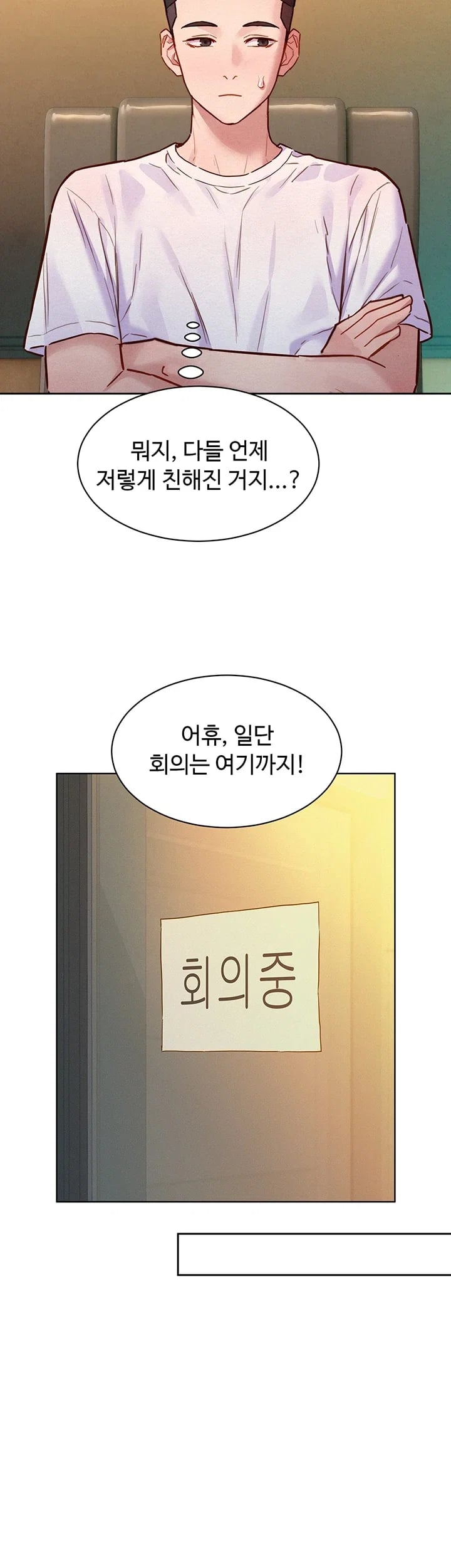KinkFolder.ZIP Raw Chapter 32 - Page 17