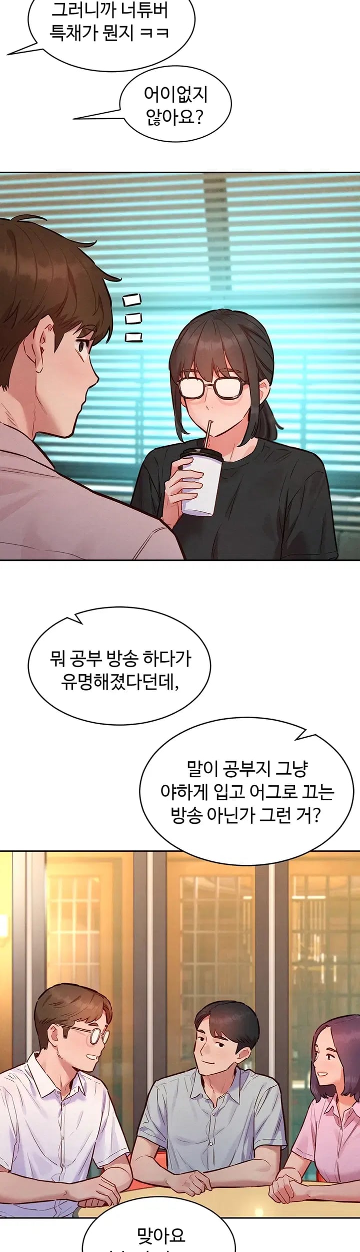 KinkFolder.ZIP Raw Chapter 32 - Page 26