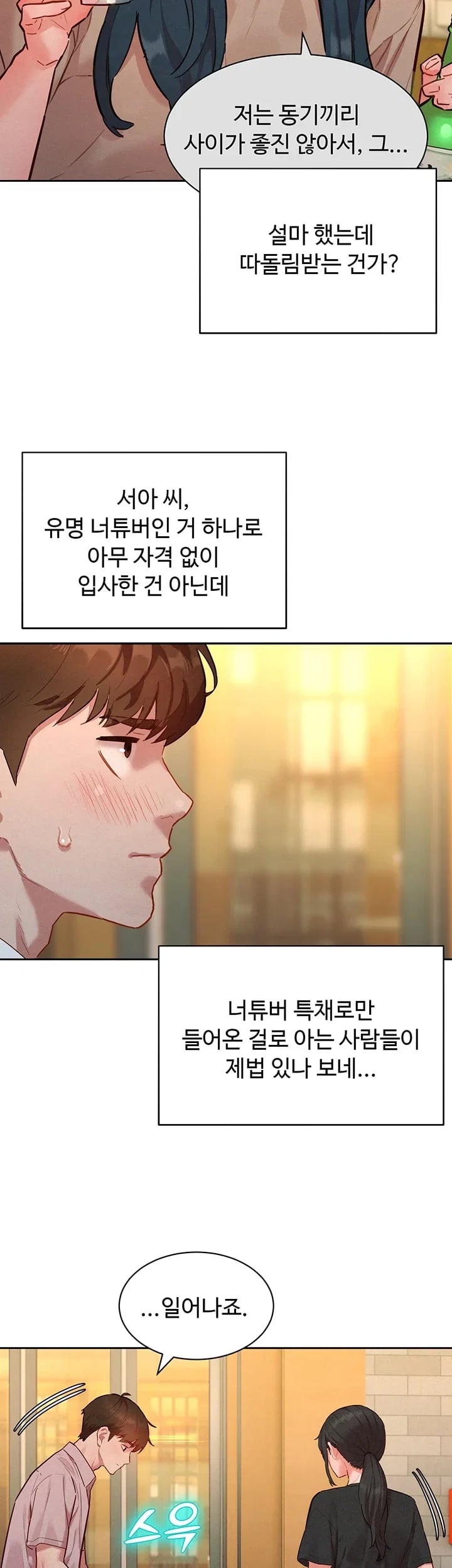 KinkFolder.ZIP Raw Chapter 32 - Page 28