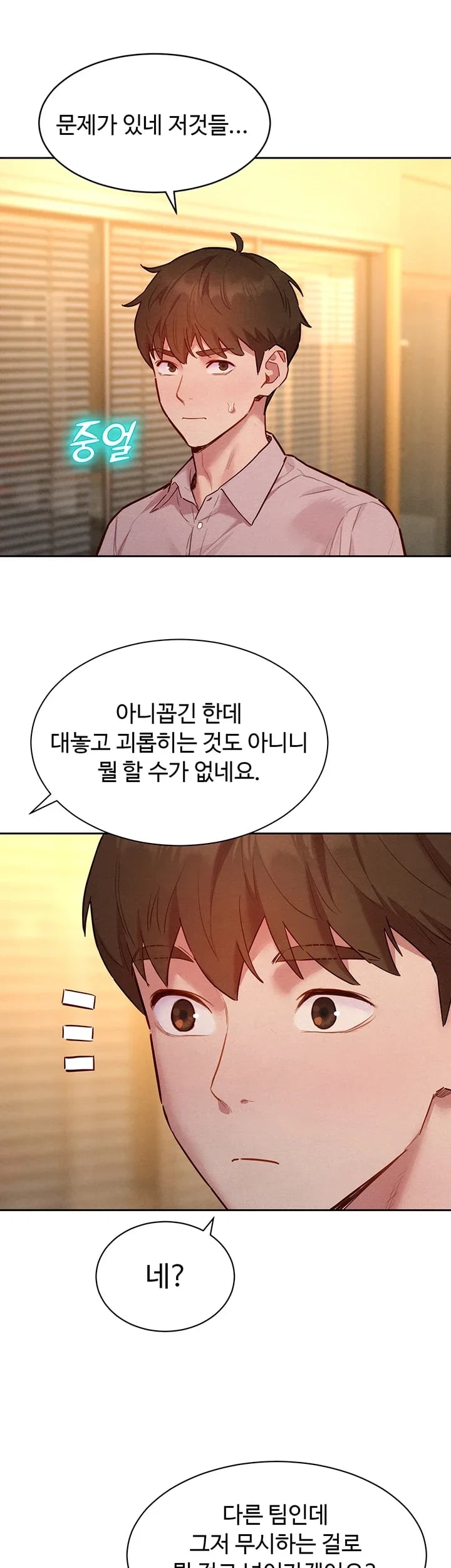 KinkFolder.ZIP Raw Chapter 32 - Page 30