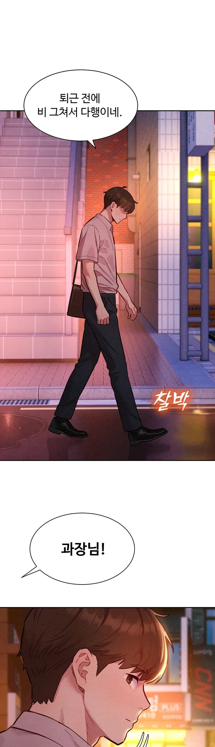 KinkFolder.ZIP Raw Chapter 32 - Page 40