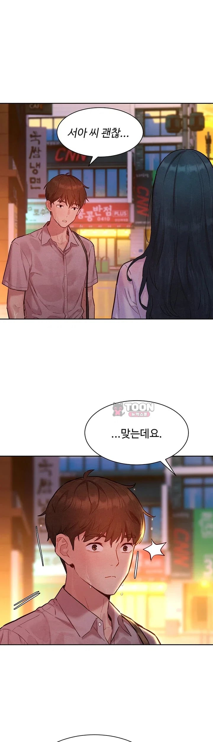 KinkFolder.ZIP Raw Chapter 32 - Page 45