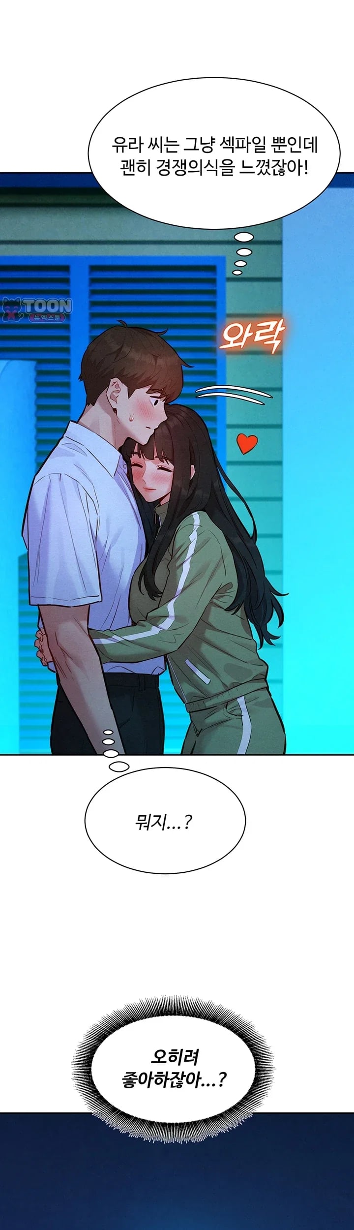 KinkFolder.ZIP Raw Chapter 32 - Page 9