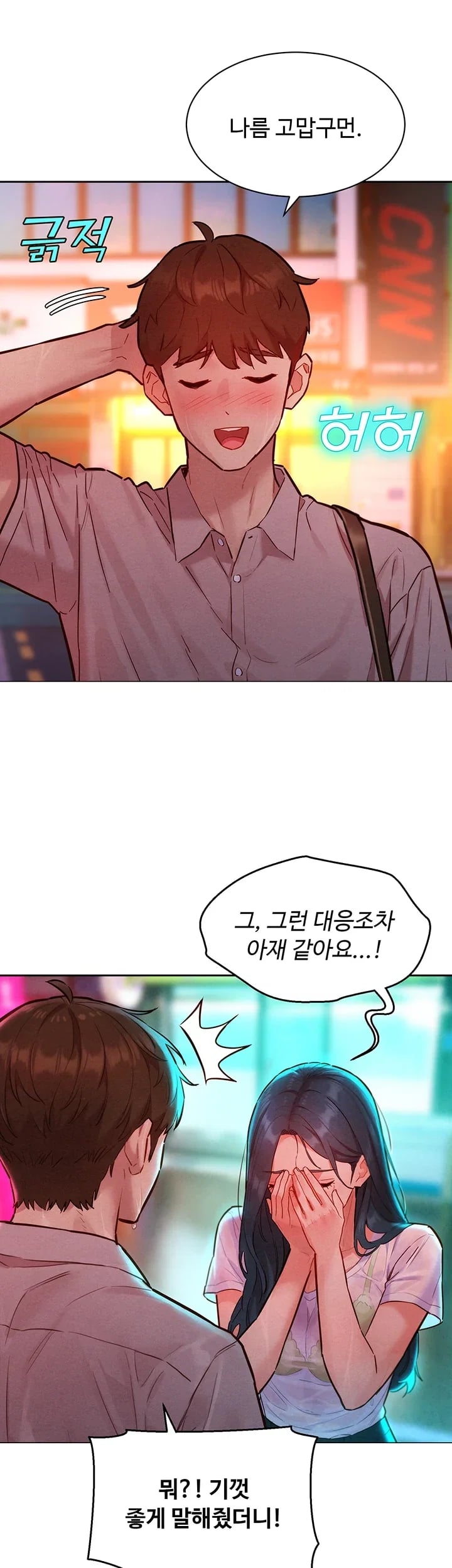 KinkFolder.ZIP Raw Chapter 33 - Page 14