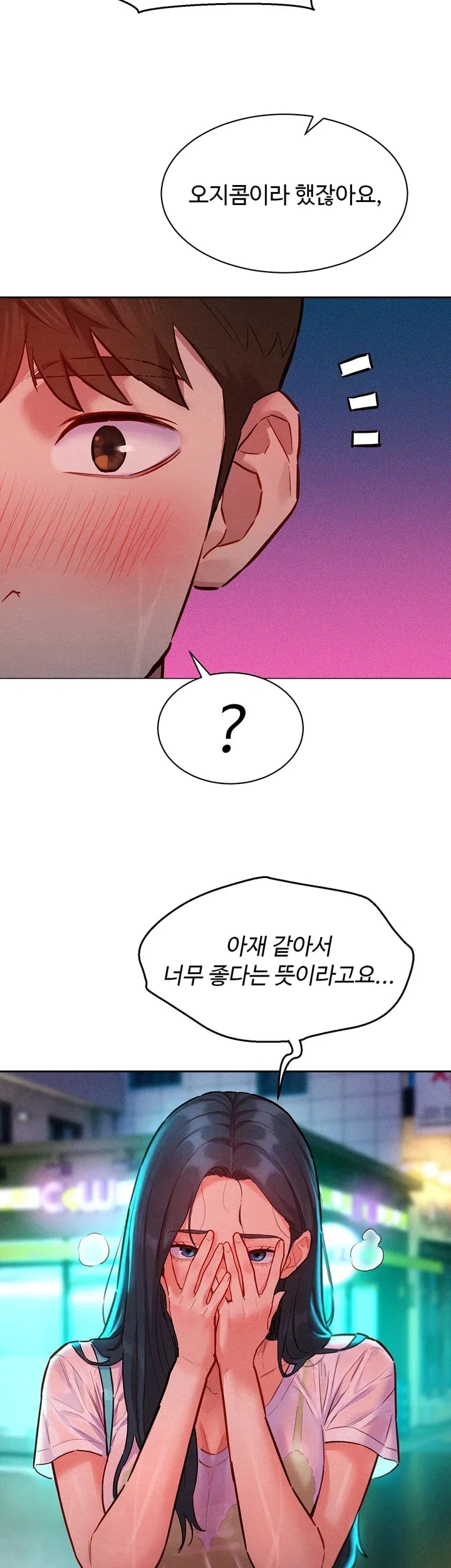 KinkFolder.ZIP Raw Chapter 33 - Page 15