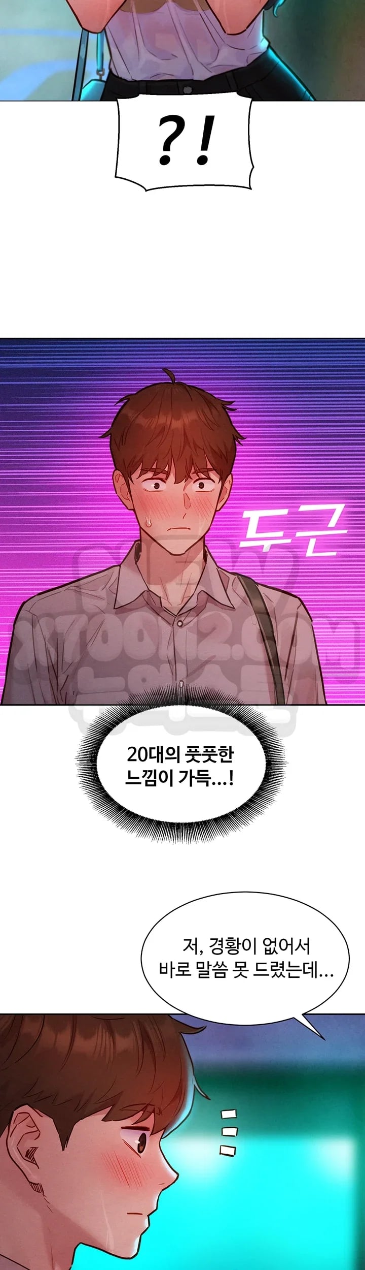 KinkFolder.ZIP Raw Chapter 33 - Page 16