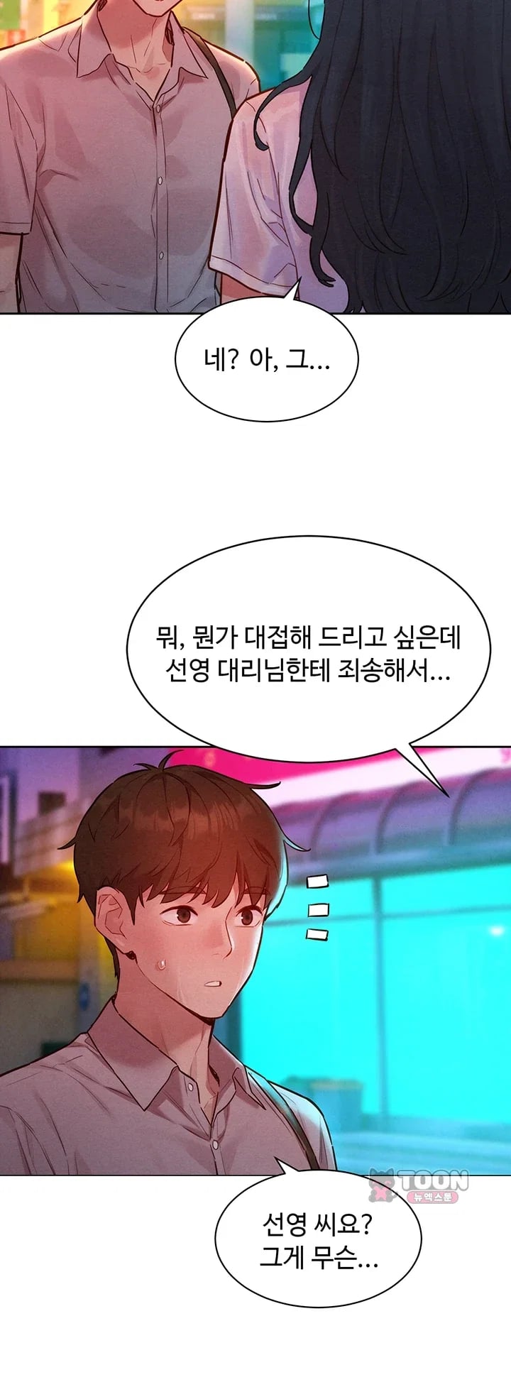 KinkFolder.ZIP Raw Chapter 33 - Page 18