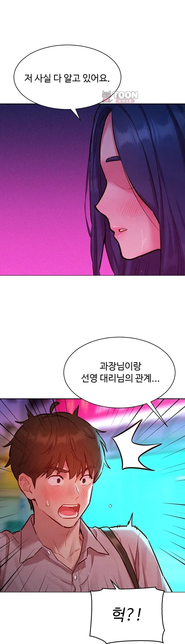 KinkFolder.ZIP Raw Chapter 33 - Page 19