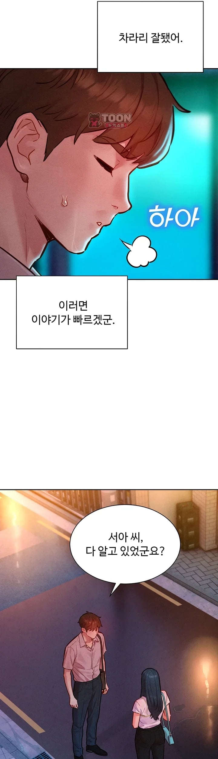 KinkFolder.ZIP Raw Chapter 33 - Page 22