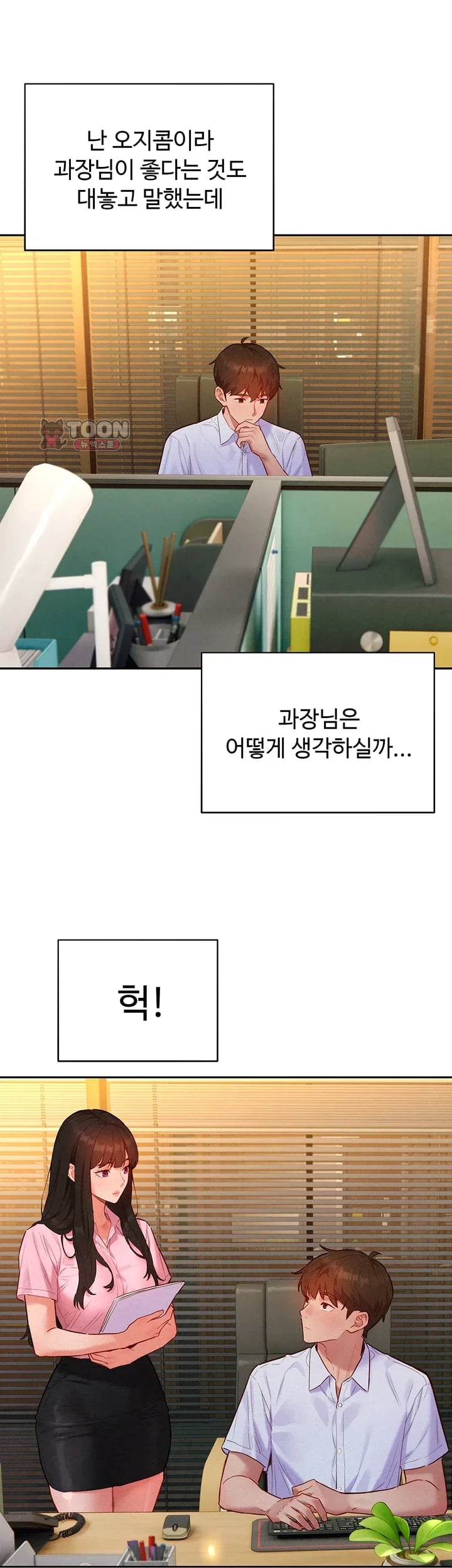 KinkFolder.ZIP Raw Chapter 33 - Page 28